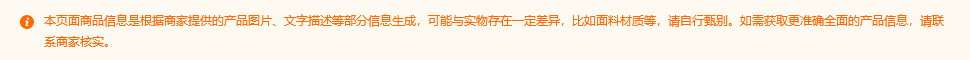 风险提示：发货请找代发，私下交易有风险